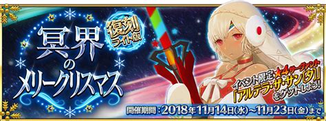 fgo christmas 2017|Christmas 2017 Event Re.